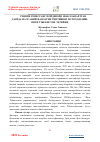 Научная статья на тему 'УЧИНЧИ РЕНЕССАНС ПОЙДЕВОРИ ШАКЛЛАНАЁТГАН ДАВРДА ФАЛСАФИЙ ФАНЛАРНИ ЎҚИТИШНИ ИСЛОҲ ҚИЛИШ ЯНГИ ЎЗБЕКИСТОН ЭҲТИЁЖИ'