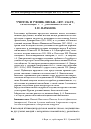 Научная статья на тему 'Учитель и ученик: письма 1897-1914 гг. , связующие А. А. Дмитриевского и Н. Н. Пальмова'