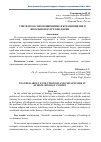 Научная статья на тему 'Учителю об эволюционизме и креационизме в школьном курсе биологии'