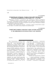 Научная статья на тему 'Учредительное собрание: от идеи к реальной политической практике меньшевиков в революции 1917 г. В России'