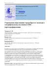 Научная статья на тему 'УЧРЕЖДЕНИЯ ОБРАЗОВАНИЯ ГОРОДА БРЕСТА: ПОДХОДЫ К ГЕОГРАФИЧЕСКОМУ ИЗУЧЕНИЮ И ГИС-КАРТОГРАФИРОВАНИЮ'