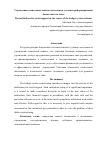 Научная статья на тему 'Учреждения социальной защиты населения в условиях реформирования бюджетной системы'