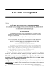 Научная статья на тему 'Учёные Московского университета в Крымском обществе естествоиспытателей и любителей природы'