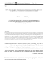 Научная статья на тему 'Учёт анизотропии трещиноватости пород в математических моделях расстановки буровзрывных скважин'