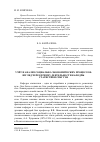 Научная статья на тему 'Учёт и анализ социально-экономических процессов: взгляд через призму деятельности кафедры статистики СПбГУЭФ'