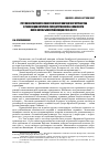 Научная статья на тему 'Учёт полиэтничности советского пограничного пространства в реализации интересов государственной безопасности после Октябрьской революции (1920-30 гг. )'