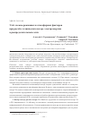 Научная статья на тему 'Учёт схемно-режимных и атмосферных факторов при расчёте технических потерь электроэнергии в распределительных сетях'