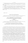 Научная статья на тему 'Учёт специфики сельской школы в разработке стратегии её развития'