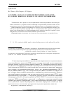 Научная статья на тему 'Удаление азота из сложнолегированных расплавов на основе никеля в процессе их обезуглероживания'