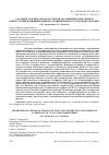 Научная статья на тему 'Удаление хлорфенолов из растворов адсорбцией и окислением в присутствии модифицированного активированного углеродного волокна'