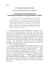 Научная статья на тему 'Удаление инкрустаций хлорида калия с металлической поверхности под действием ультразвука'