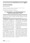 Научная статья на тему 'Удаление саркомы С1 – С2 позвонков трансоральным и задним доступами с одномоментным окципитоспондилодезом у ребёнка'