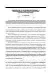 Научная статья на тему '«Удалить из Ч. К. Всех беспартийных. . . »: превращение советских спецслужб в боевой отряд РКП(б)'