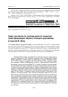 Научная статья на тему 'Удар зонтиком по голове вместо поцелуя: трансформация образа Спящей красавицы в пьесах Б. Шоу'