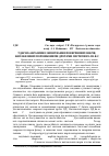 Научная статья на тему 'Ударно-абразивне зношування поверхневих шарів, наплавлених порошковими дротами системи fe-сr-b-с'