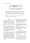 Научная статья на тему 'Ударно-волновое стимулирование процессов химико-термической обработки стали'