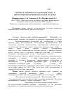 Научная статья на тему 'Удельная активность изотопов урана в биологически активной добавке эраконд'