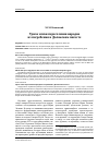 Научная статья на тему 'Удила эпохи переселения народов из погребения в Доложском погосте'