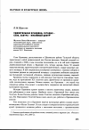 Научная статья на тему 'Удивительная крапивна: сегодня -село, завтра - музейный центр'