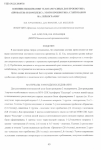 Научная статья на тему 'УДК 636. 22/. 28. 087. 8 влияние выпаивания телятам разных доз пробиотика «Проваген» и комплекса этого пробиотика с хитозаном на лейкограмму'