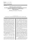 Научная статья на тему 'Удлинение нижних конечностей, как единственный оптимальный способ увеличения роста у детей и подростков при ахондроплазии (обзор литературы)'