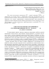 Научная статья на тему 'Удмуртская лексика в памятниках русской письменности XVI - начала XVIII в'