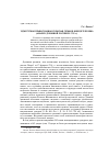 Научная статья на тему 'Удмуртская православная сельская семья в конце XVIII века (анализ духовной росписи 1795 г. )'