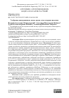 Научная статья на тему 'УДОБРЕНИЯ ВИНОГРАДНИКОВ: ВИДЫ, СРОКИ, ДОЗЫ И НОРМЫ ВНЕСЕНИЯ'