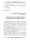 Научная статья на тему 'Удосконалення АРМ оперативного персоналу на основі інтерактивної системи відображення інформації про стан станційних об`єктів'