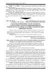 Научная статья на тему 'Удосконалення бізнес-плану як форма стратегічного планування виробничого підприємства (на прикладі ринку кондитерських виробів в Україні)'