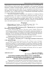 Научная статья на тему 'Удосконалення державного регулювання банківської діяльності в контексті збереження фінансової безпеки України'