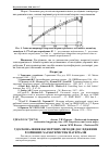 Научная статья на тему 'Удосконалення експертних методів дослідження розривних характеристик матеріалів'