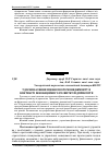 Научная статья на тему 'Удосконалення фінансового менеджменту в контексті інноваційного розвитку підприємств'