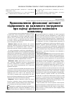 Научная статья на тему 'Удосконалення фінансової звітності підприємств як важливого інструмента при оцінці цілісного майнового комплексу'