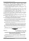 Научная статья на тему 'Удосконалення і методичні підходи до управління прибутком на підприємстві'