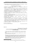 Научная статья на тему 'Удосконалення інформаційної моделі системи управління охороною праці'