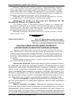 Научная статья на тему 'Удосконалення інституційно-правового забезпечення економічної безпеки держави'