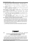 Научная статья на тему 'Удосконалення кредитної діяльності банків у сфері роздрібного бізнесу'