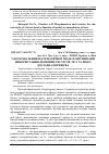 Научная статья на тему 'Удосконалення математичної моделі оптимізації використання деревних ресурсів лісу та його дослідна перевірка'