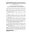 Научная статья на тему 'Удосконалення механізму управління використанням трудових ресурсів на підприємстві'