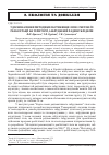 Научная статья на тему 'Удосконалення методики обстеження лісів з метою їх реабілітації на території, забрудненій радіонуклідами'