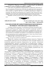 Научная статья на тему 'Удосконалення методики оцінювання економічного потенціалу торговельного підприємства'