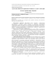 Научная статья на тему 'Удосконалення методики внутрішнього аудиту операцій з фінансовими інвестиціями'