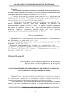 Научная статья на тему 'Удосконалення методів вибору черговості розпуску составів на сортувальній станції'