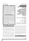 Научная статья на тему 'УДОСКОНАЛЕННЯ МЕТОДіВ ЗАБЕЗПЕЧЕННЯ ТОЧНОСТі СИСТЕМ АВТОМАТИЧНОГО РЕГУЛЮВАННЯ ПОДАЧі ПОВіТРЯ У ДОМНИ'