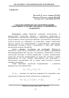 Научная статья на тему 'Удосконалення методології визначення ефективності маршрутизації на залізничному транспорті'