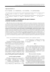 Научная статья на тему 'Удосконалення мотивації праці в умовах акціонування залізниці'