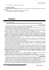 Научная статья на тему 'Удосконалення організації аналітичного обліку пайового капіталу'