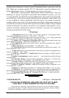 Научная статья на тему 'Удосконалення організації систем доставки товарів у електронній торгівлі в Україні'