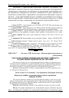 Научная статья на тему 'Удосконалення оцінки фінансової стійкості будівельних підприємств України'